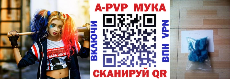 Альфа ПВП Crystall  Купить закладки  Новопавловск 