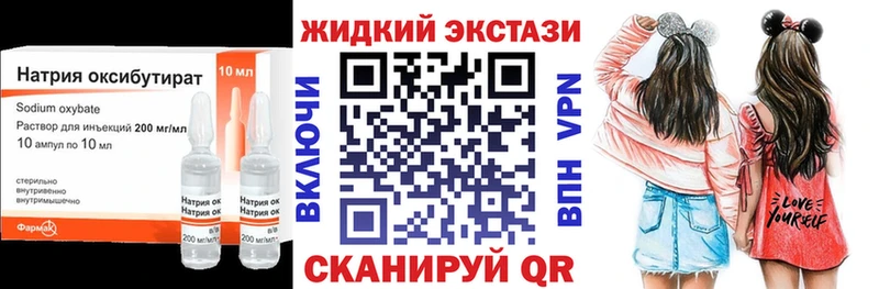 Купить Новопавловск БУТИРАТ оксибутират