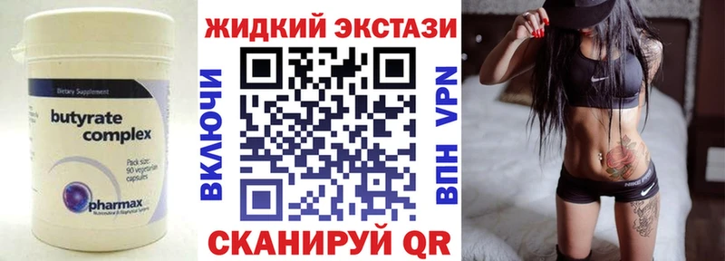 Бутират 99% Новопавловск