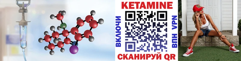 Кетамин VHQ  Купить где  Новопавловск 