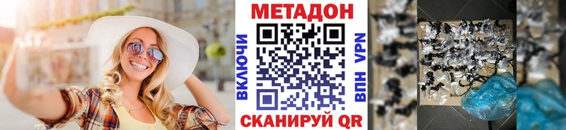 Купить  Новопавловск  Метадон мёд 
